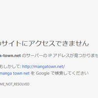 Manga Town Netがサーバーダウンしている件について調べる Orangeitems S Diary Manga Town Netがサーバーダウンしている件について調べる Orangeitems S Diary