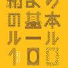 出版のお知らせ