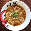 尾道らーめん 味龍 箕島店＠福山市「新尾道らーめん」