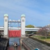 旧高瀬川の終着点と三栖閘門・京都市伏見区