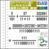 解答［う山先生の分数］［２０１７年１１月１０日］算数・数学天才問題【分数５６３問目】