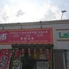 【餃子市】ラーメンと五目チャーハンは外れだが、餃子が美味しい中華屋さん🍜