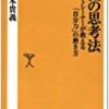 合格後、目標を見失う怖さ