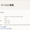 Windows 11 Insider Preview Build 23601 リリース
