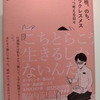 日記ブログのでの「弱音」の話を書く！