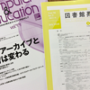 当館スタッフが書いたエル・ライブラリー活動紹介