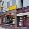 国産雪国育ちロース&丸太ヒレかつ定食(ごはん小)(25/06)@松のや 杉田店.横浜市磯子区