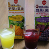 スジャータ 野菜と果実 シリーズ 飲み比べてみた