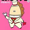 「あたしンち」13