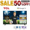 65型4Kテレビが楽天スーパーセールで半額📺