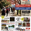 山口町｜2024年10月12日（土）に「西宮山口アルキナーレ2024」が開催されます