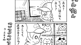 「ねんねんころころ」2月2日（671）