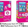 Windowsパソコン用データ復元ソフト「HD革命/FileRecovery Ver.4」3月18日