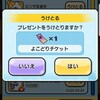2記事目ぷにぷに妖怪ウォッチ　エンマ武道会〜炎〜　太陽神エンマゲット！　チケット使用なしの鬼畜プレイ中！！