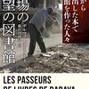 懐かしい年への手紙