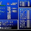 ＭＰ日記　ＦＦ２編　第６回　回避回数１６へ