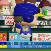 【パワプロ2024オリジナル】原口陽太【2024東海グランパス】