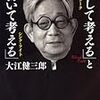 「話して考える(シンク・トーク)」と「書いて考える(シンク・ライト)」 (集英社文庫)