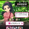 初心者向け「アイドルプロデュース　初夏のおでかけ編」歩き方