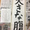 習字がうまくなる気配が全く無い件