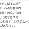 ITmedia の「当社からのお知らせメール」とは何か