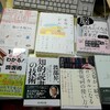 やっぱり紙の本を買う