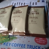 キーコーヒー(２５９４)から３月権利の議決権行使のお礼が届きました☺️と、８月の権利取得銘柄🎵