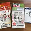 育休中にできるスキルアップ