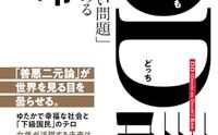 記事を見る