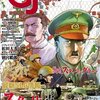 感想：ウォーゲーム雑誌「Game Journal(ゲームジャーナル) No.47」『激闘！スターリングラード電撃戦』(2013年6月1日発売)