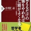 書きグセをつけることで、書くことが「楽に」「速く」「上手に」なる。