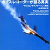 【台湾】復興航空（トランスアジア航空）機墜落事故、墜落直前映像