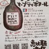 やっぱりワインが好きだな ♪