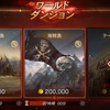 リネージュM：2024/8/7の更新要素・イベントまとめ