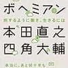 好きなことで生きていく