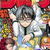 今週のジャンプ感想　2023年39号 　の巻