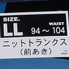 サイズを間違って注文です