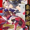 Fate/Grand Order 豪華剣爛 霧月作品集