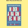 五線譜を学んでもDAWのビートとシンセについては学べないのである