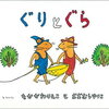 「王様のブランチ」で紹介された女優・土屋太鳳の人生に影響を与えた本『ぐりとぐら』