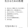 11月12日