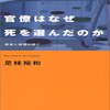 「二重性を生きているという自覚」