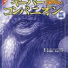 『本当にあったSAN値が下がるクトゥルフTRPG』感想