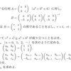 2007年(平成19年)東京大学後期-数学[2]