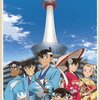 『名探偵コナン』が京都でスペシャルイベント開催決定！