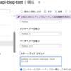 python経験ほぼゼロの人がFastAPIをAzureにあげるまで
