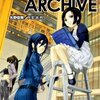 奈落の法則を上手いことしてばらまく