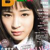 B.L.T.(ビーエルティー) 2016年3月号 立ち読み