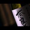【独女と酒】福島県・夢心酒蔵の銘酒「奈良萬」～多数の賞に輝く旨い燗酒・純米大吟醸の秘密