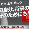 「更燃王 コウネンキング」は薬剤師が作った男性のための活力サプリ！